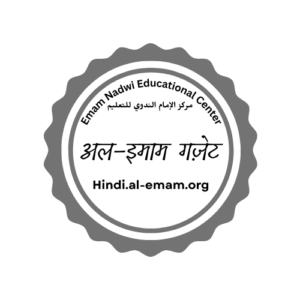 Hindi Gazette-Round-Small